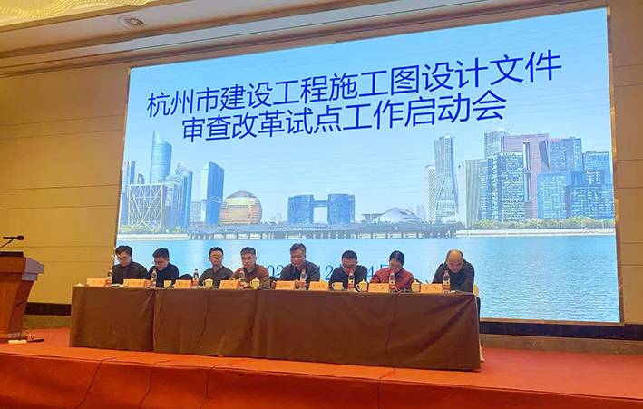 施工图改革启动会.jpg